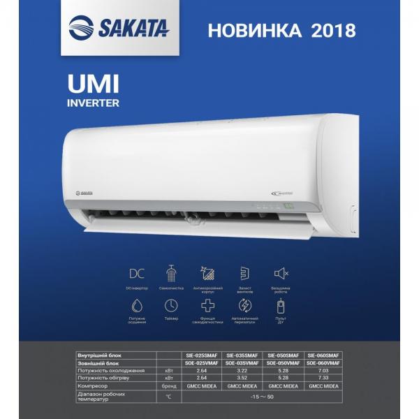 Sakata UMI Inverter SIE/SOE-025SMAF